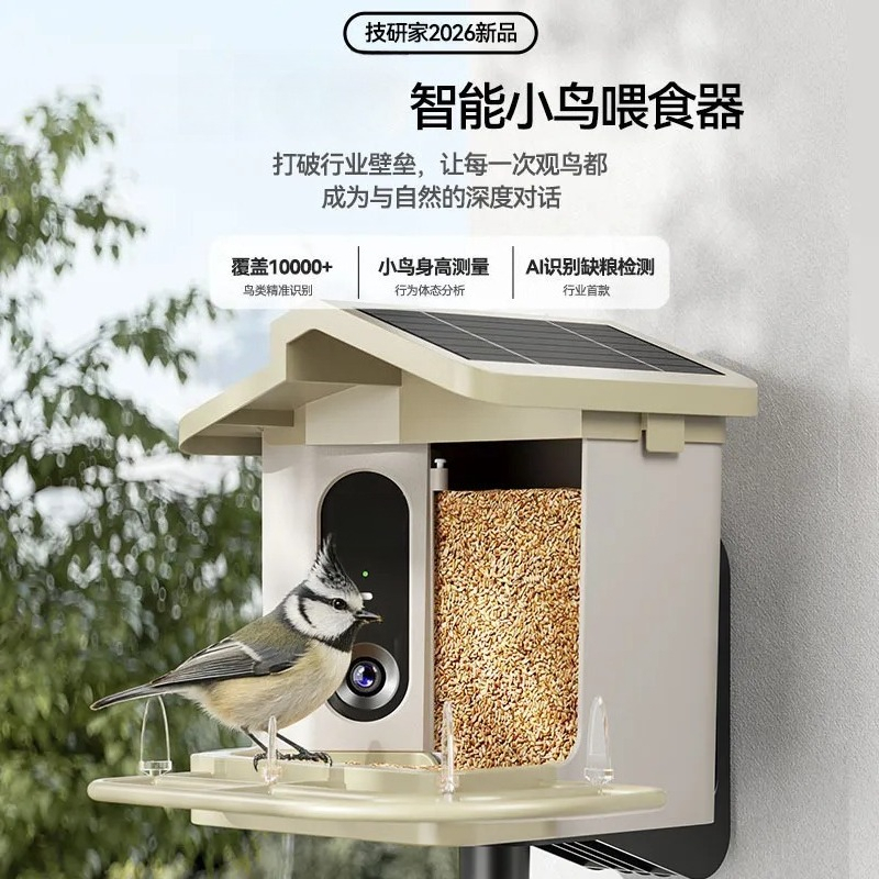 Mangiatoia Intelligente per Uc - Smart Garden Ai recensione e prezzo