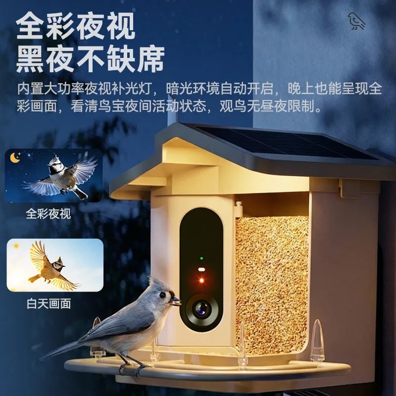 Mangiatoia Intelligente per Uc - Smart Garden Ai recensione e prezzo